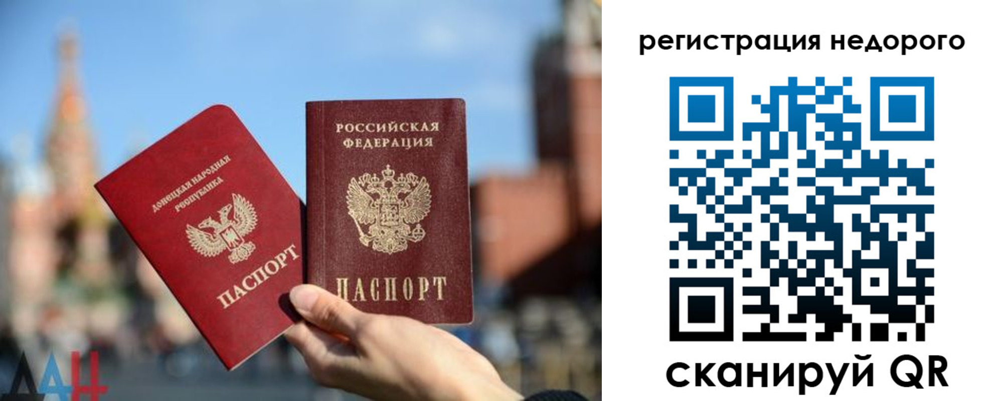 временная регистрация гарантия в Новосибирской области