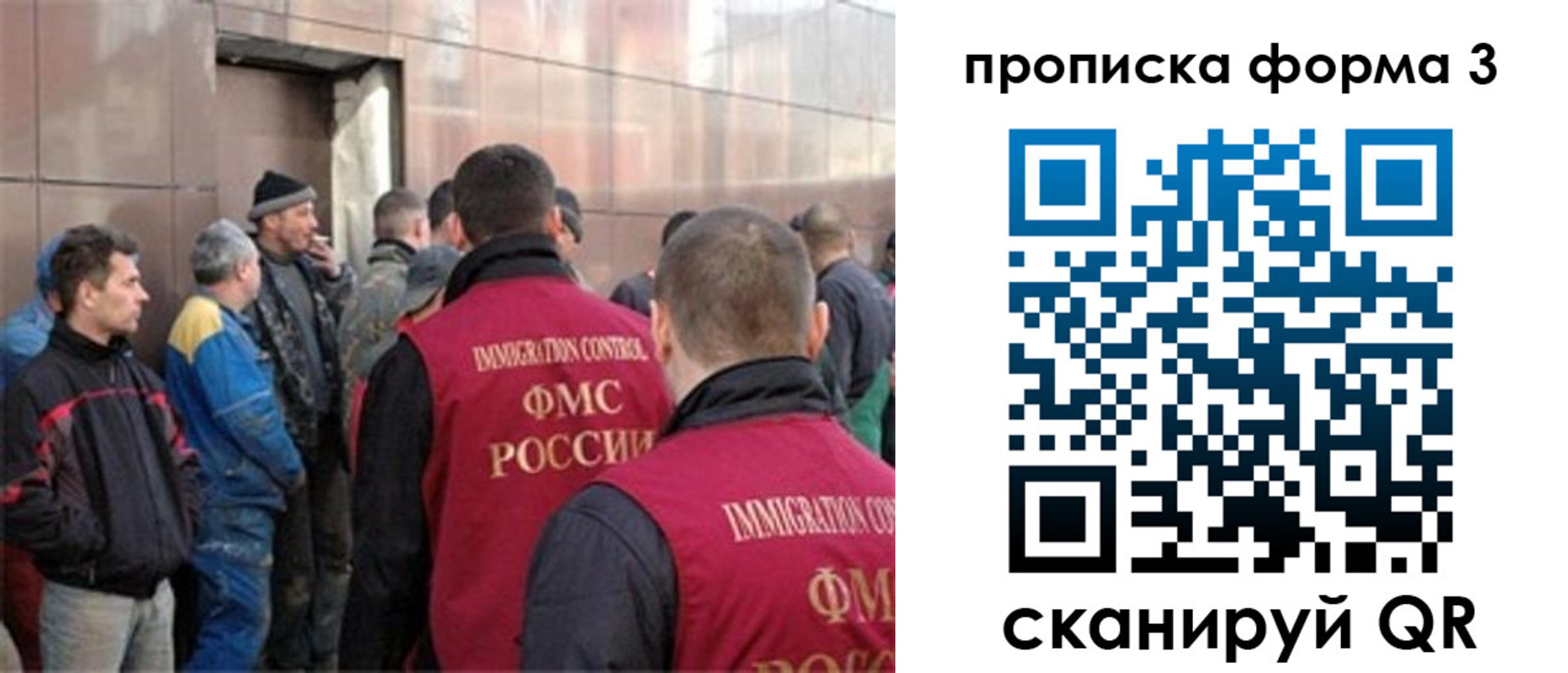 прописка от собственника в Новосибирской области