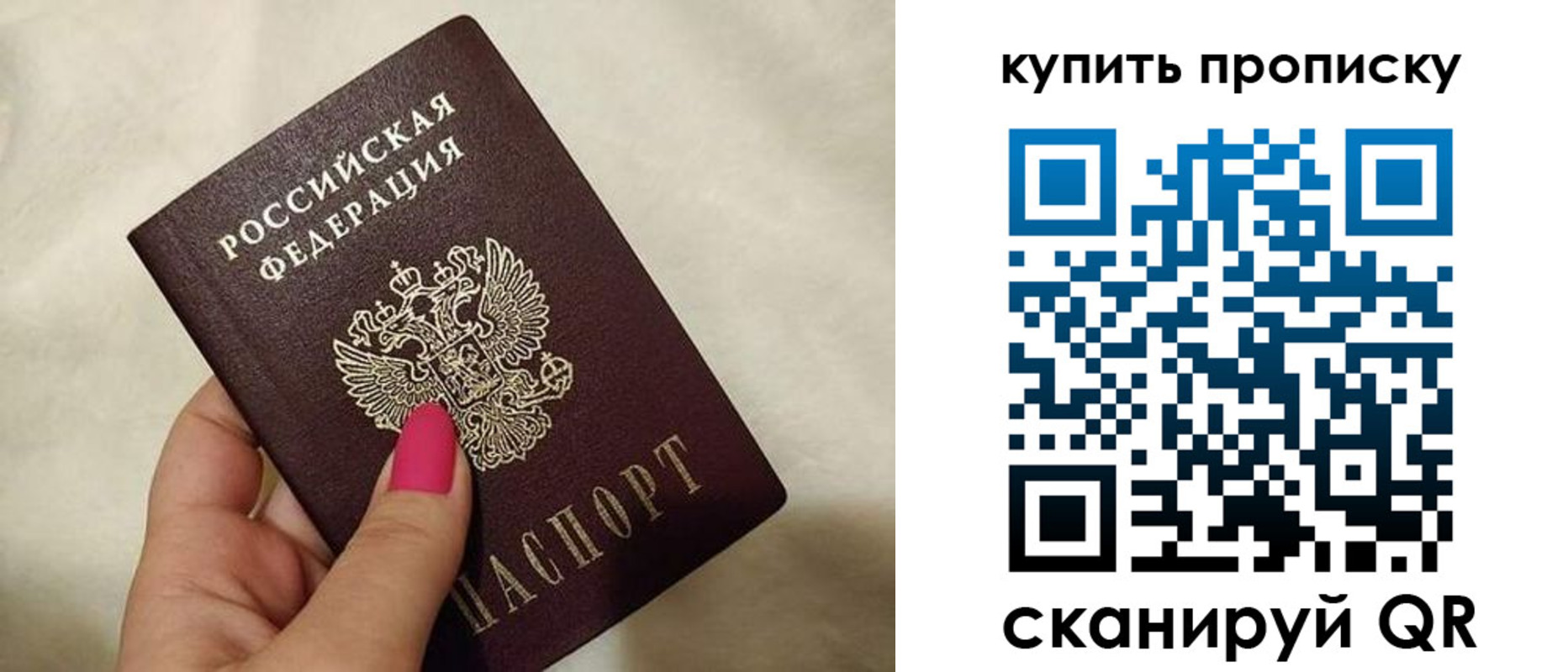 прописка для военкомата в Новосибирской области