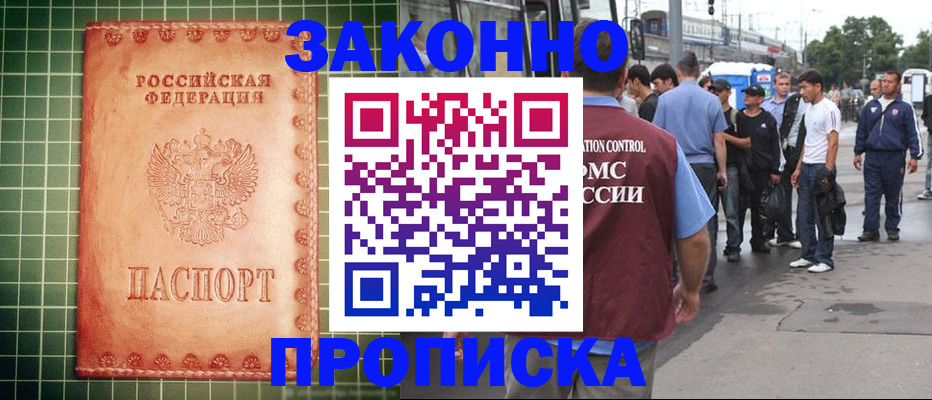 пропишу в квартире в Новосибирской области
