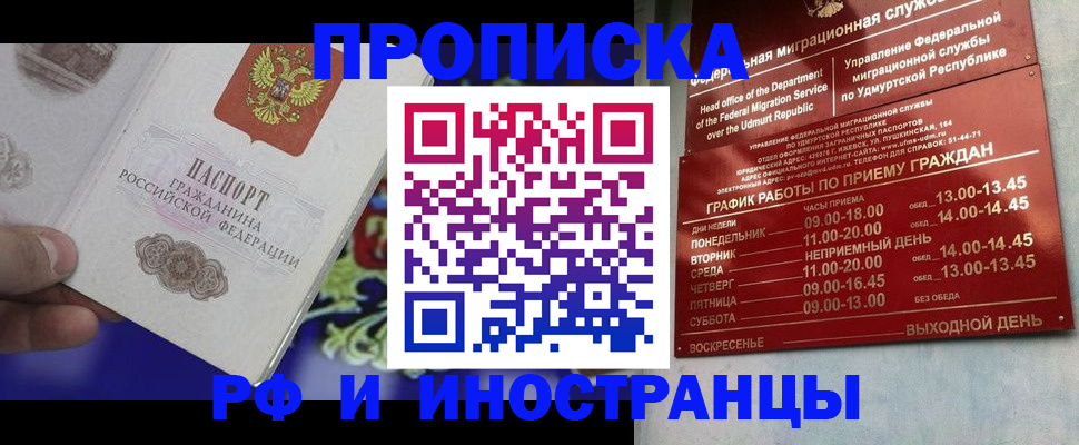 прописка для военкомата в Новосибирской области