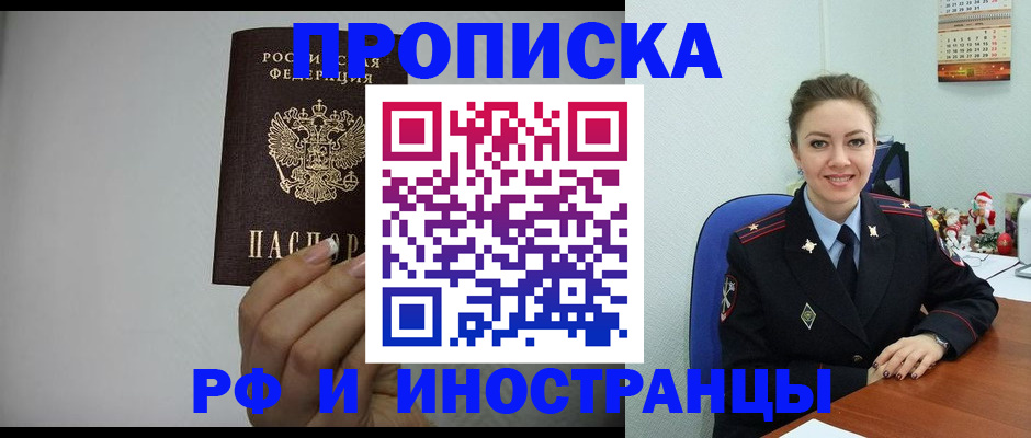 пропишу в квартире в Новосибирской области